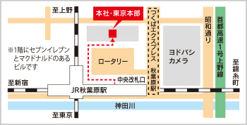 本社・東京本部